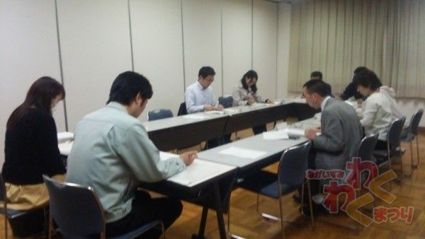 わくわく祭り 会議