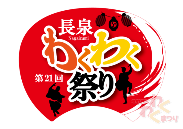 わくわく祭り くじ付きうちわ
